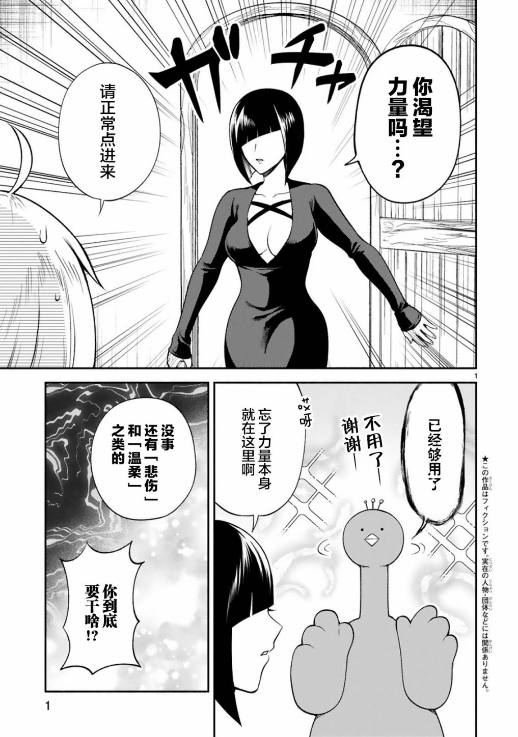 《凹凸魔女的母女故事》漫画最新章节第27话免费下拉式在线观看章节第【1】张图片