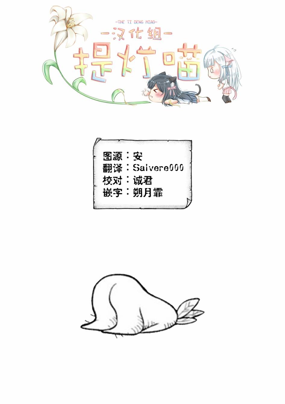 《凹凸魔女的母女故事》漫画最新章节番外5免费下拉式在线观看章节第【5】张图片