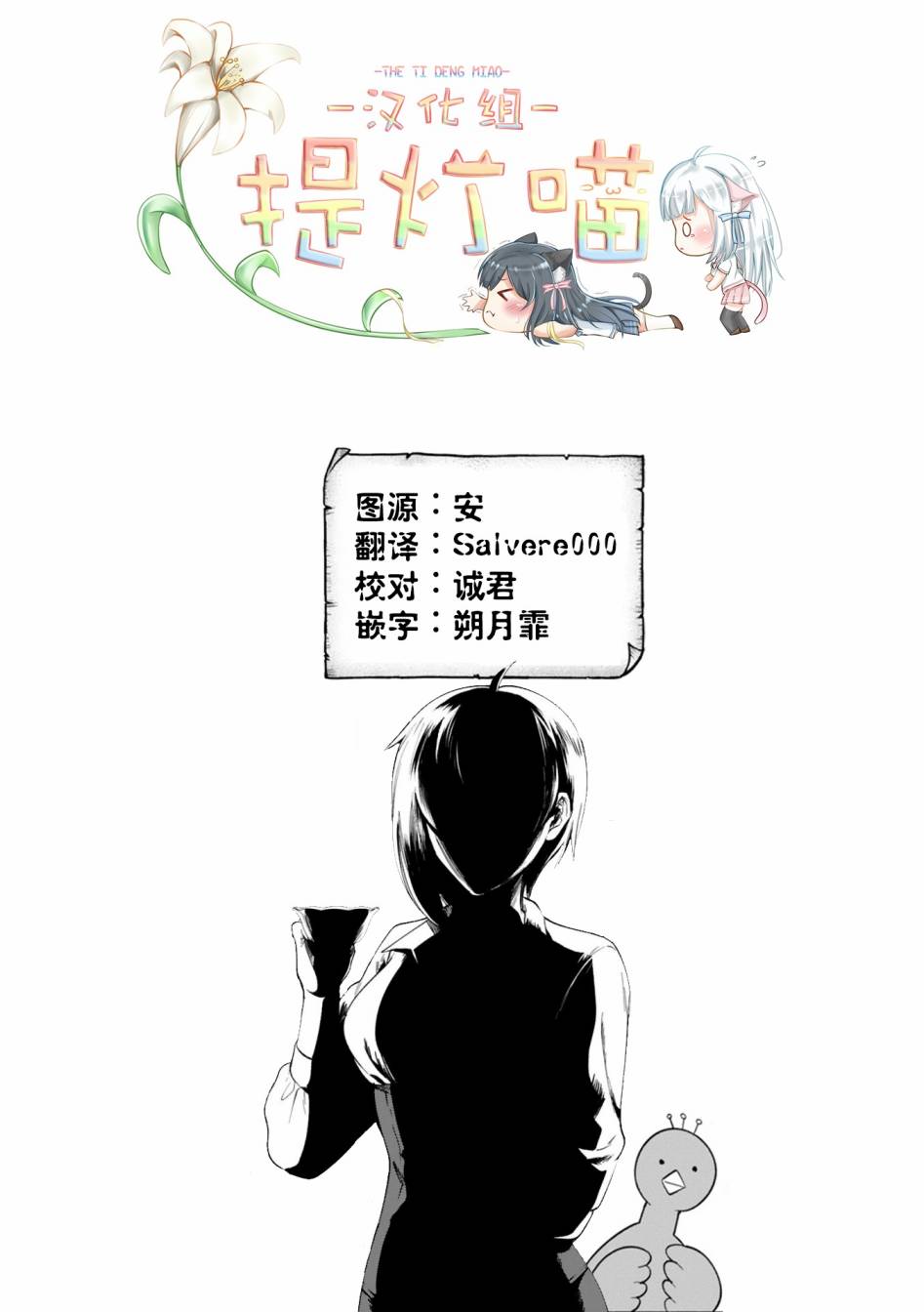 《凹凸魔女的母女故事》漫画最新章节第21话免费下拉式在线观看章节第【21】张图片