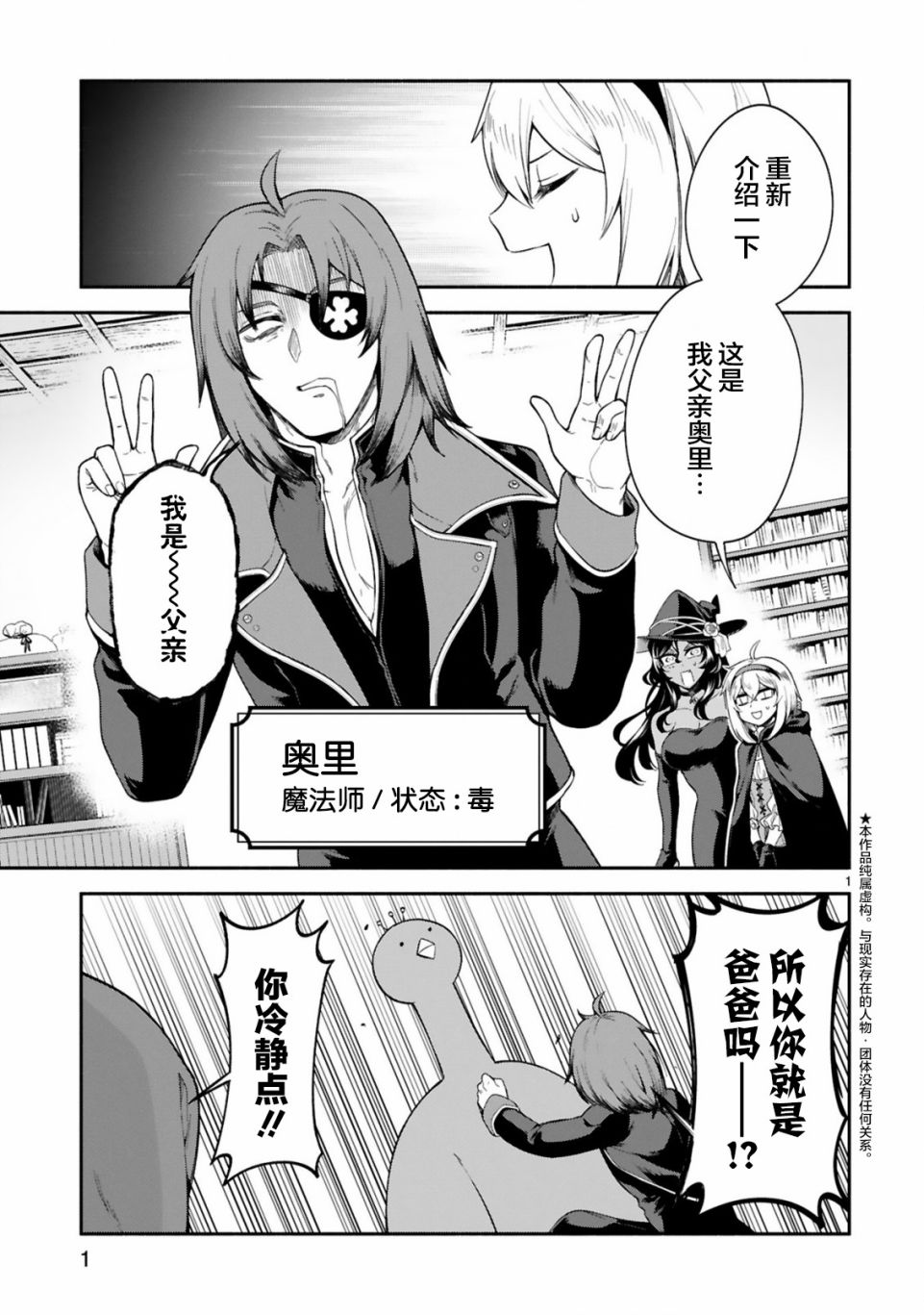 《凹凸魔女的母女故事》漫画最新章节第18话免费下拉式在线观看章节第【1】张图片