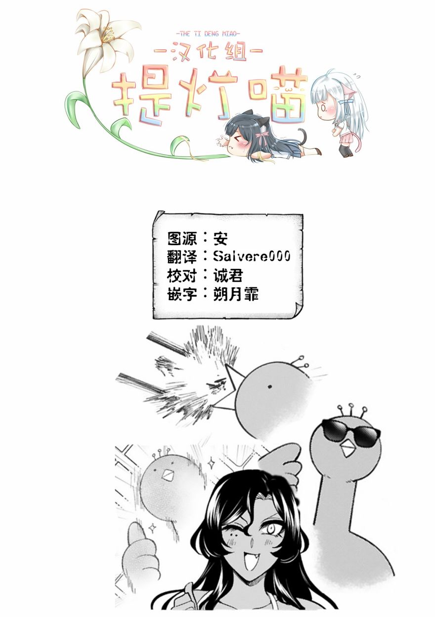 《凹凸魔女的母女故事》漫画最新章节第19话免费下拉式在线观看章节第【19】张图片