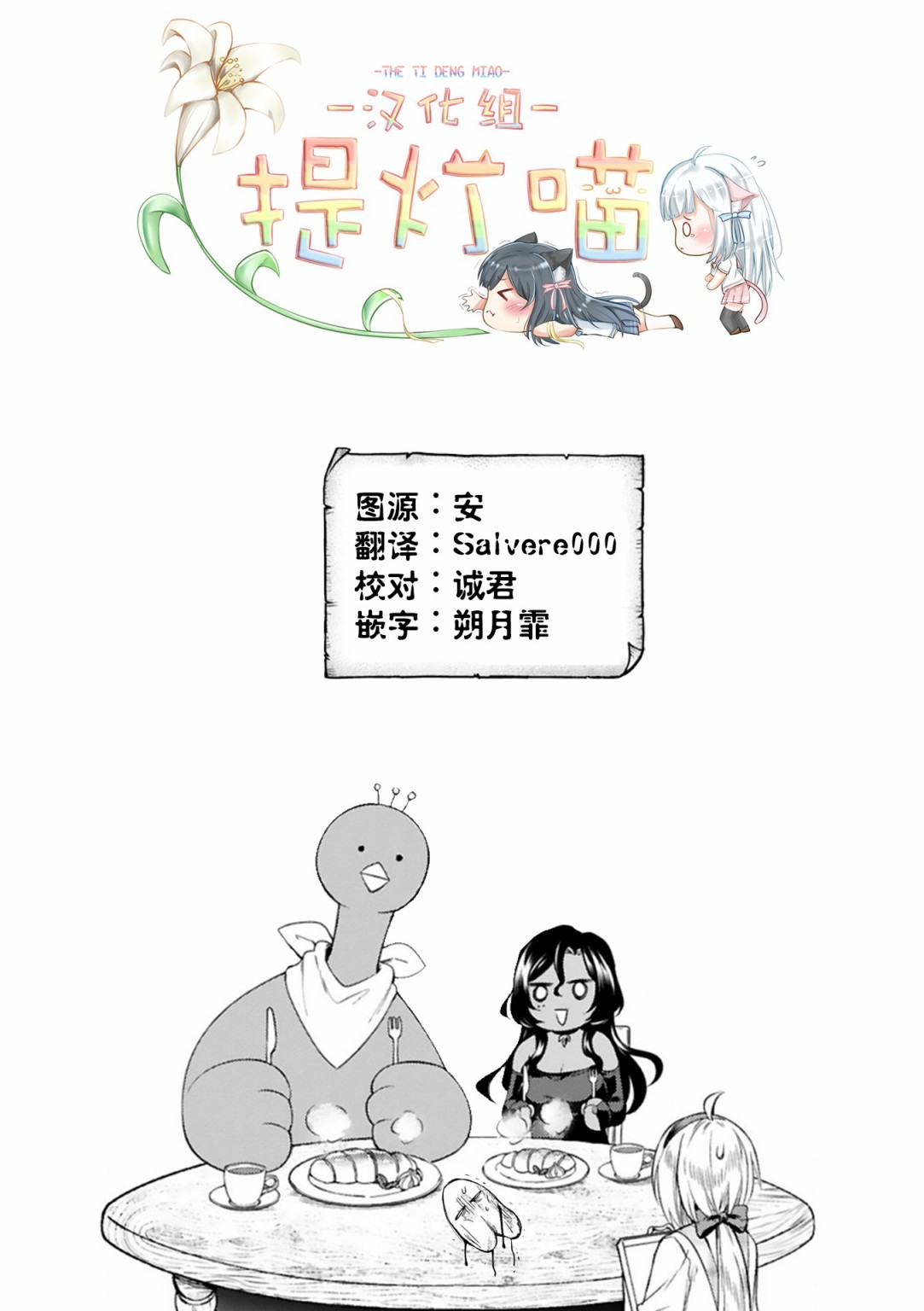 《凹凸魔女的母女故事》漫画最新章节第13话免费下拉式在线观看章节第【30】张图片