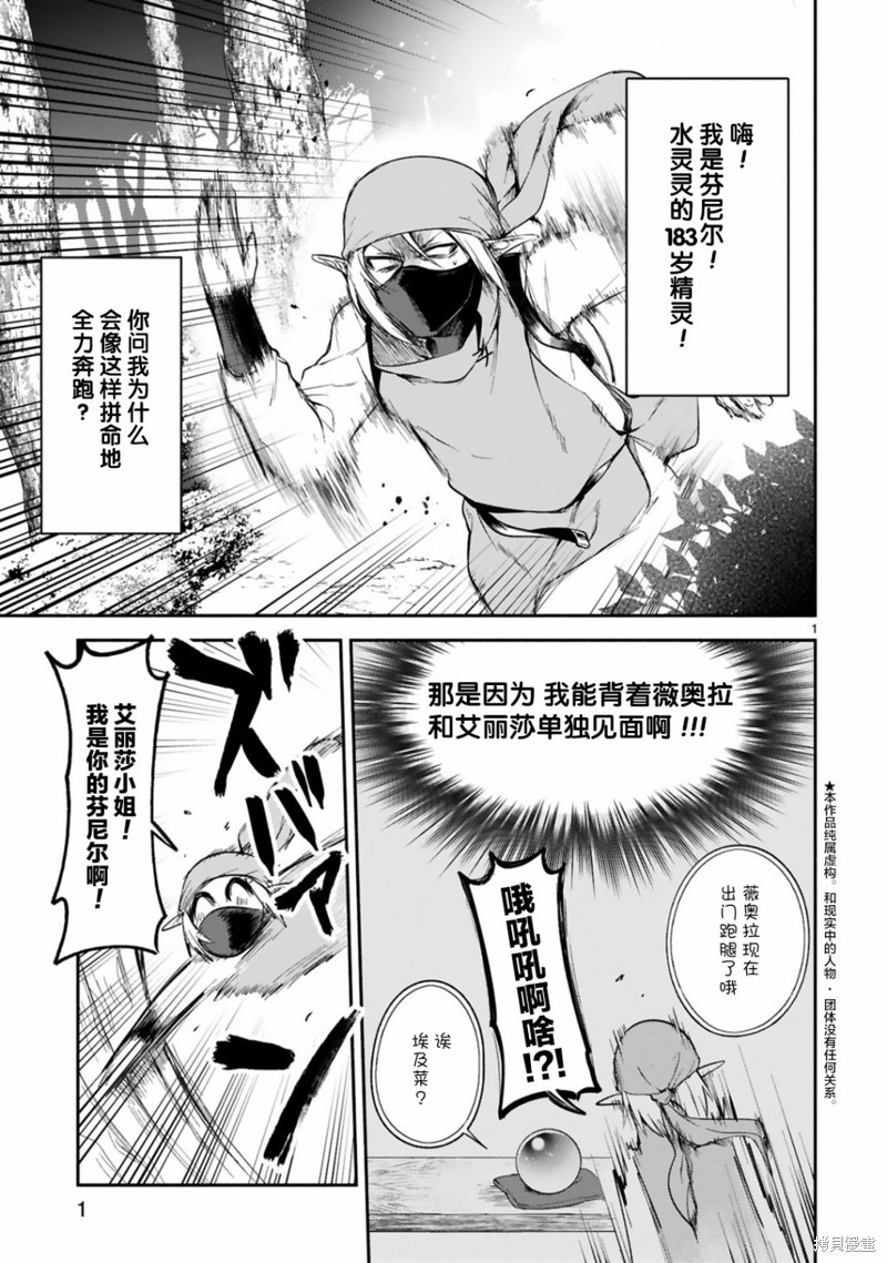 《凹凸魔女的母女故事》漫画最新章节第11话免费下拉式在线观看章节第【1】张图片