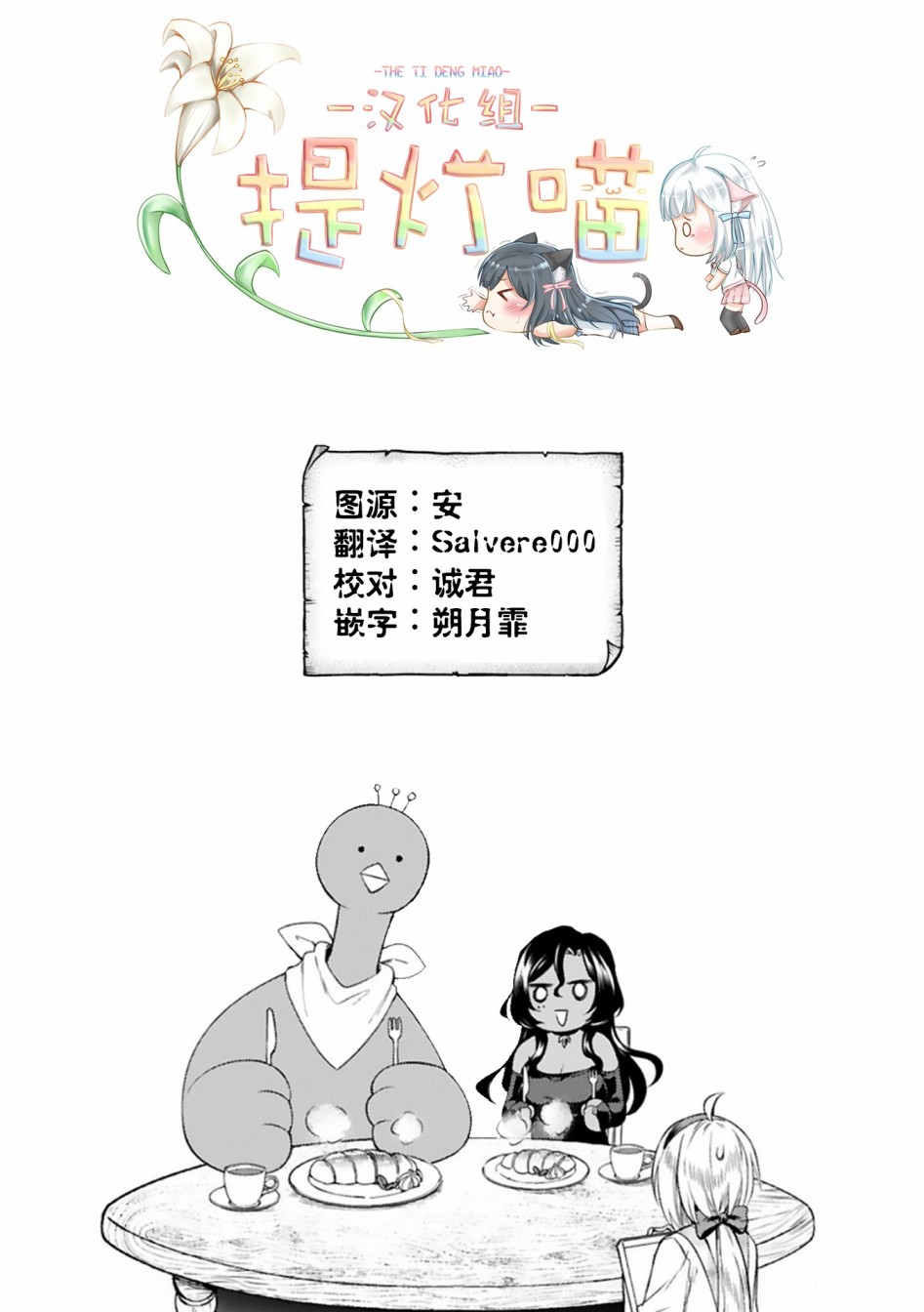 《凹凸魔女的母女故事》漫画最新章节第9话免费下拉式在线观看章节第【20】张图片