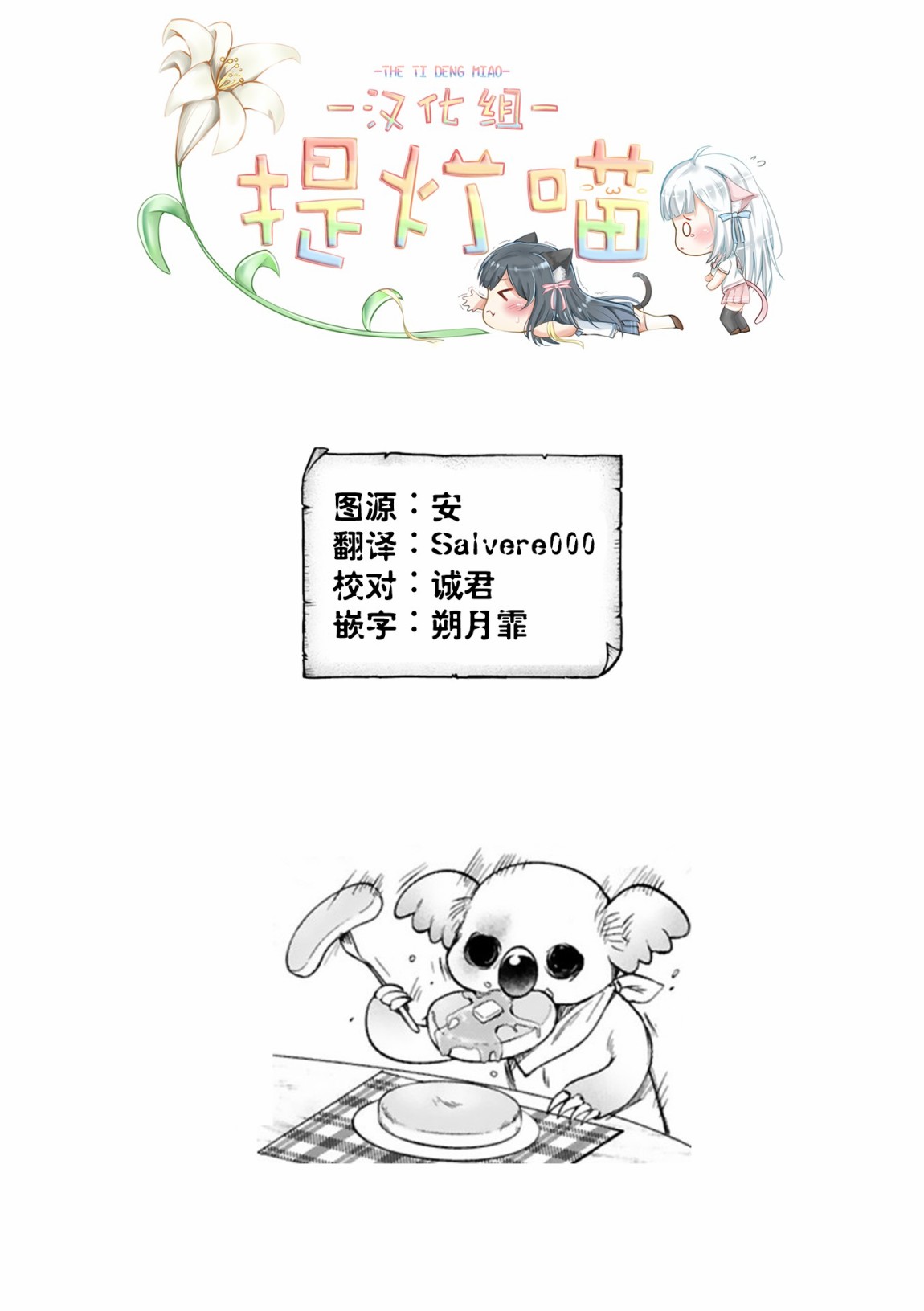 《凹凸魔女的母女故事》漫画最新章节第20话免费下拉式在线观看章节第【13】张图片