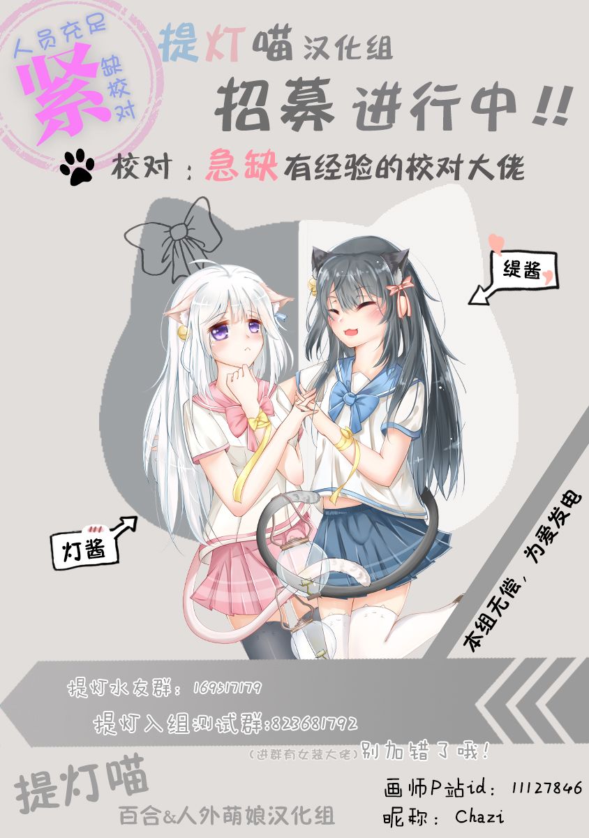 《凹凸魔女的母女故事》漫画最新章节第6话免费下拉式在线观看章节第【13】张图片