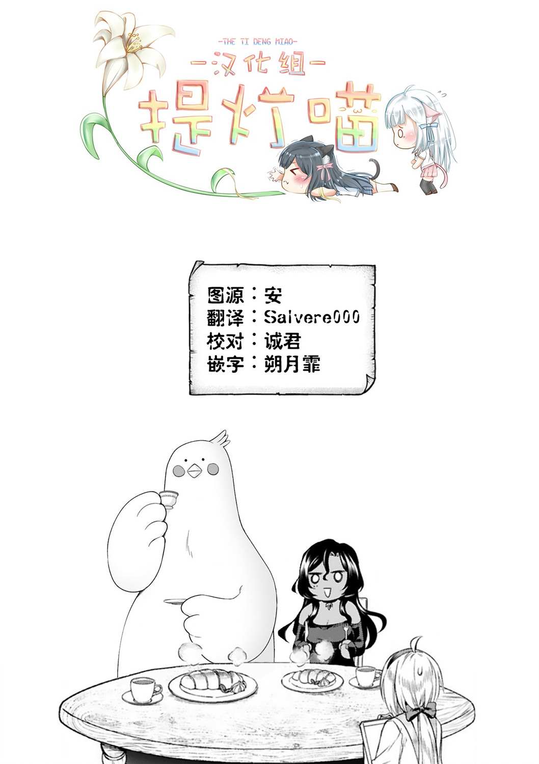 《凹凸魔女的母女故事》漫画最新章节第15话免费下拉式在线观看章节第【22】张图片