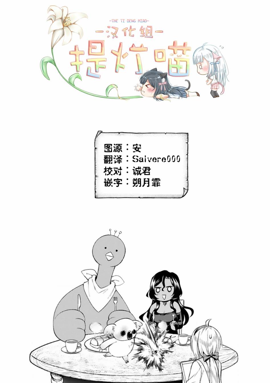 《凹凸魔女的母女故事》漫画最新章节第17话免费下拉式在线观看章节第【15】张图片