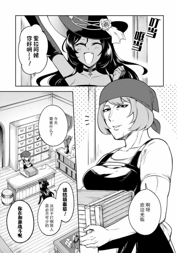 《凹凸魔女的母女故事》漫画最新章节第3话免费下拉式在线观看章节第【1】张图片