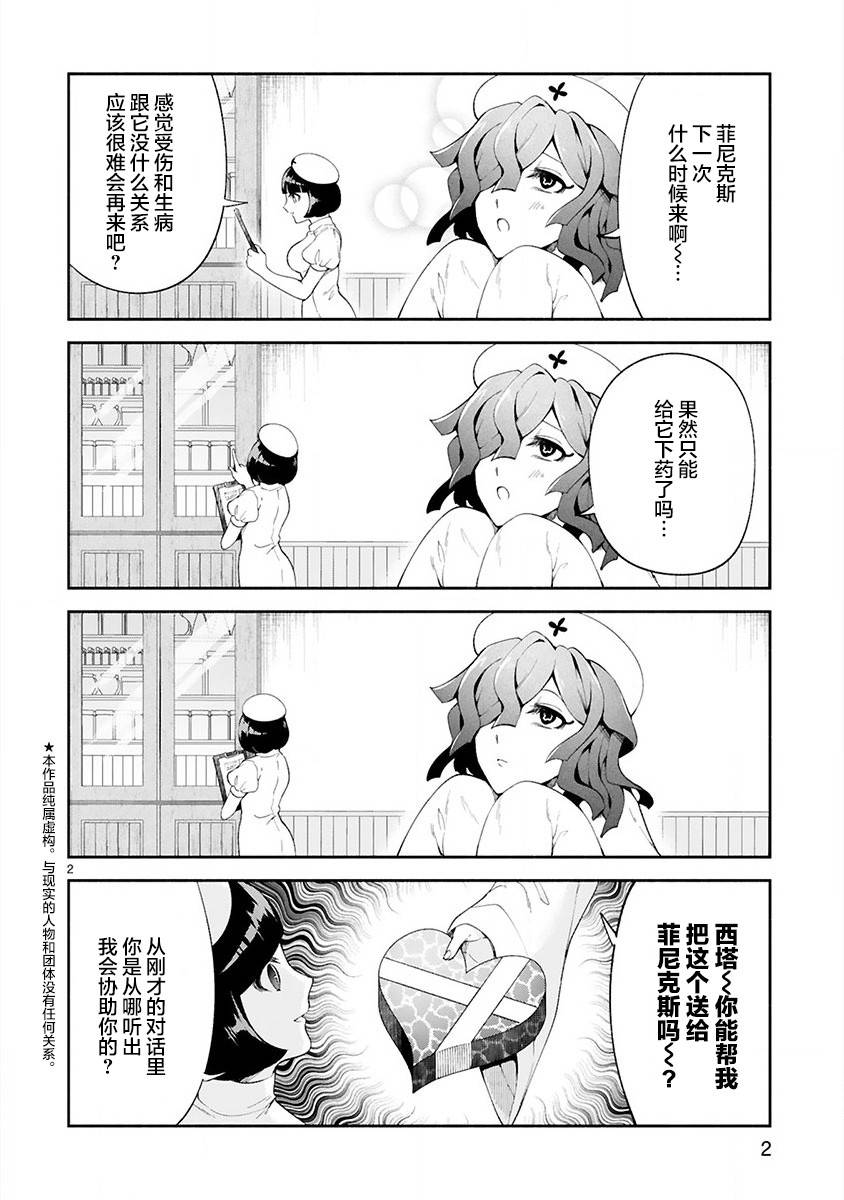 《凹凸魔女的母女故事》漫画最新章节番外4免费下拉式在线观看章节第【2】张图片