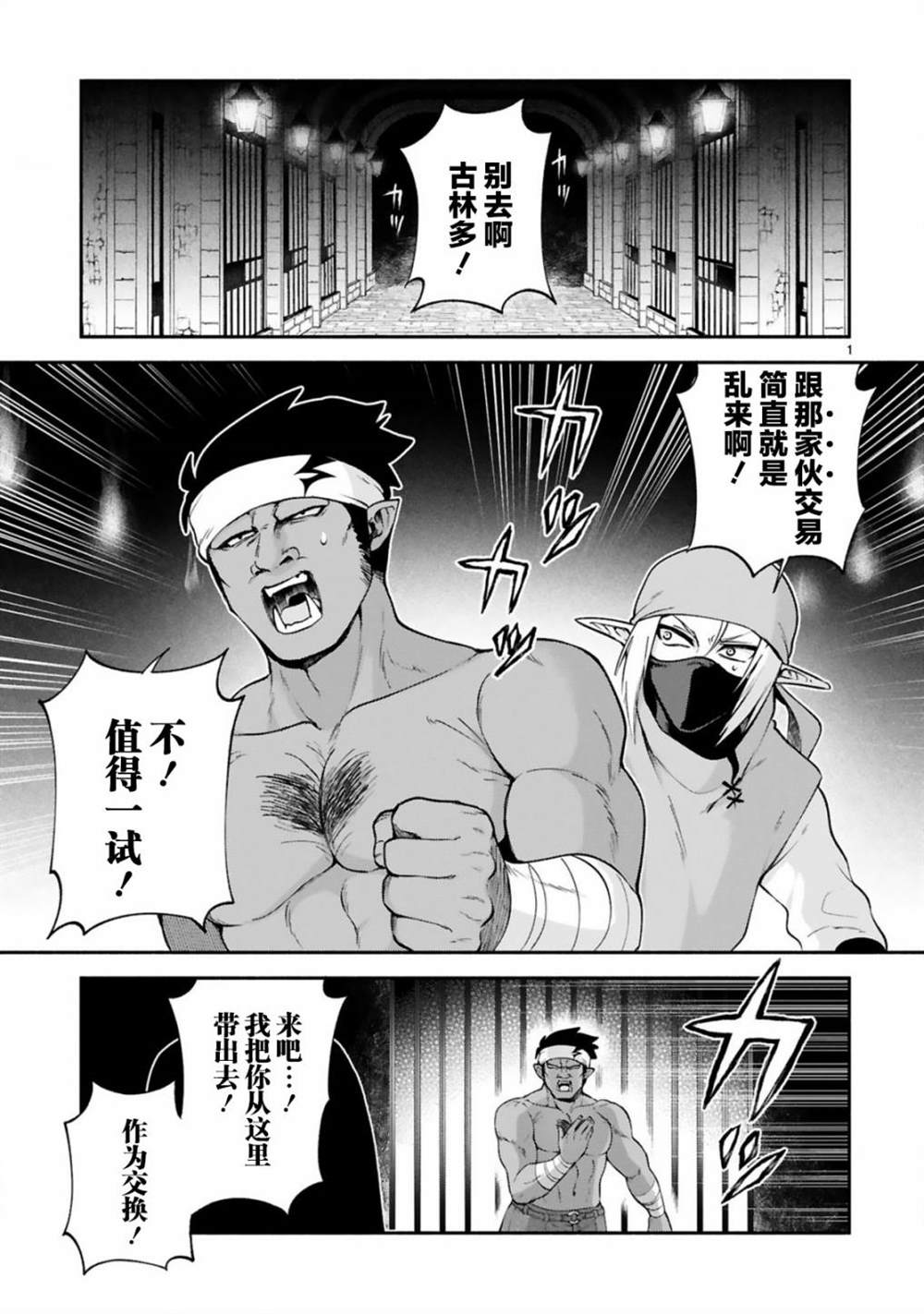 《凹凸魔女的母女故事》漫画最新章节第26话免费下拉式在线观看章节第【1】张图片