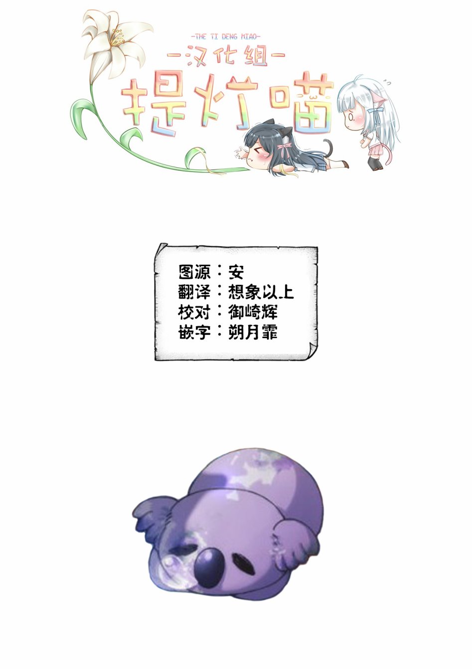 《凹凸魔女的母女故事》漫画最新章节第27.5话免费下拉式在线观看章节第【7】张图片