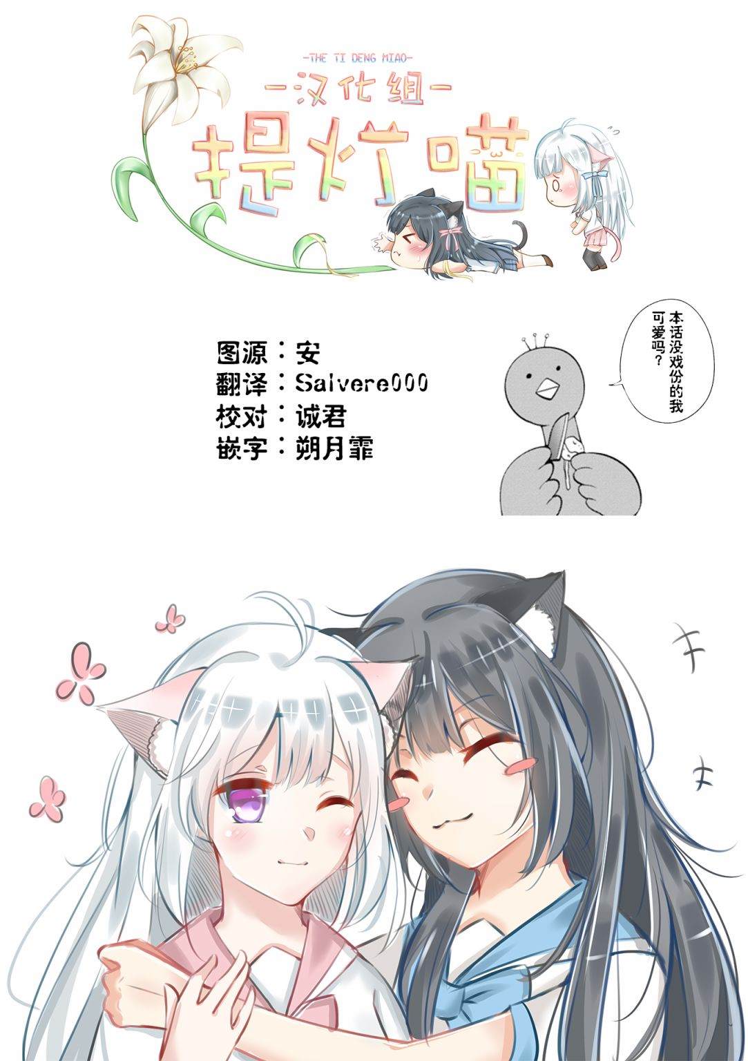 《凹凸魔女的母女故事》漫画最新章节第7话免费下拉式在线观看章节第【20】张图片