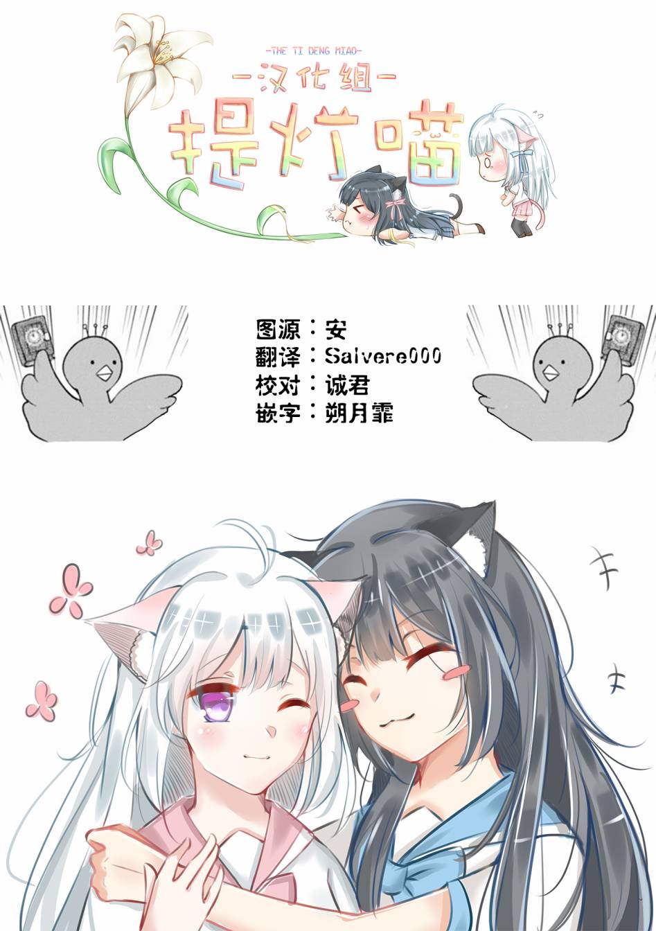 《凹凸魔女的母女故事》漫画最新章节第5话免费下拉式在线观看章节第【18】张图片