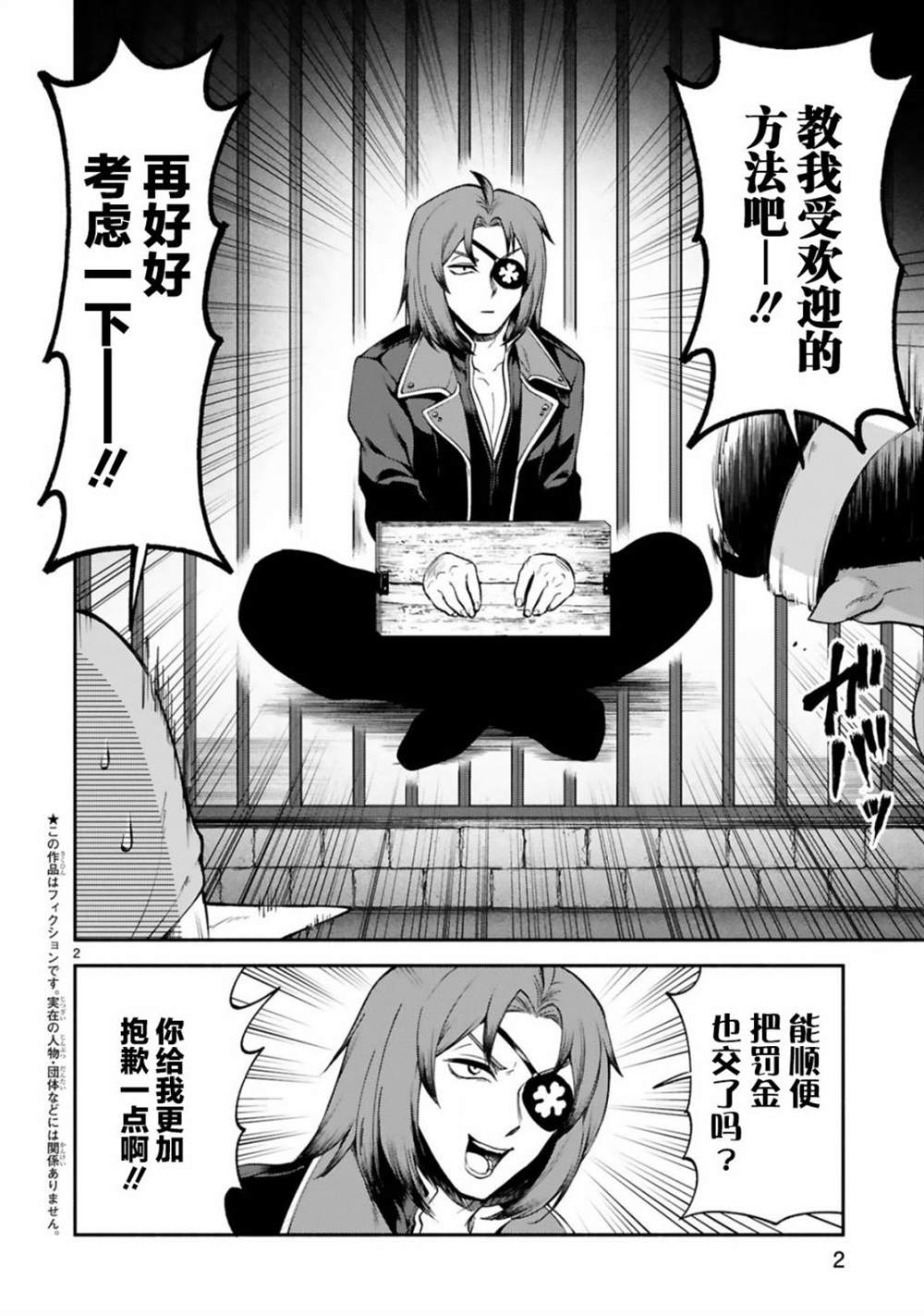 《凹凸魔女的母女故事》漫画最新章节第26话免费下拉式在线观看章节第【2】张图片