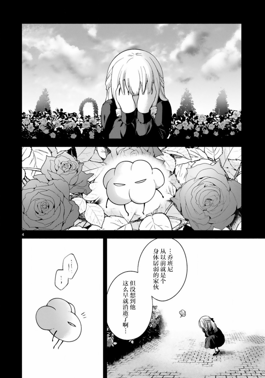 《凹凸魔女的母女故事》漫画最新章节第13话免费下拉式在线观看章节第【4】张图片