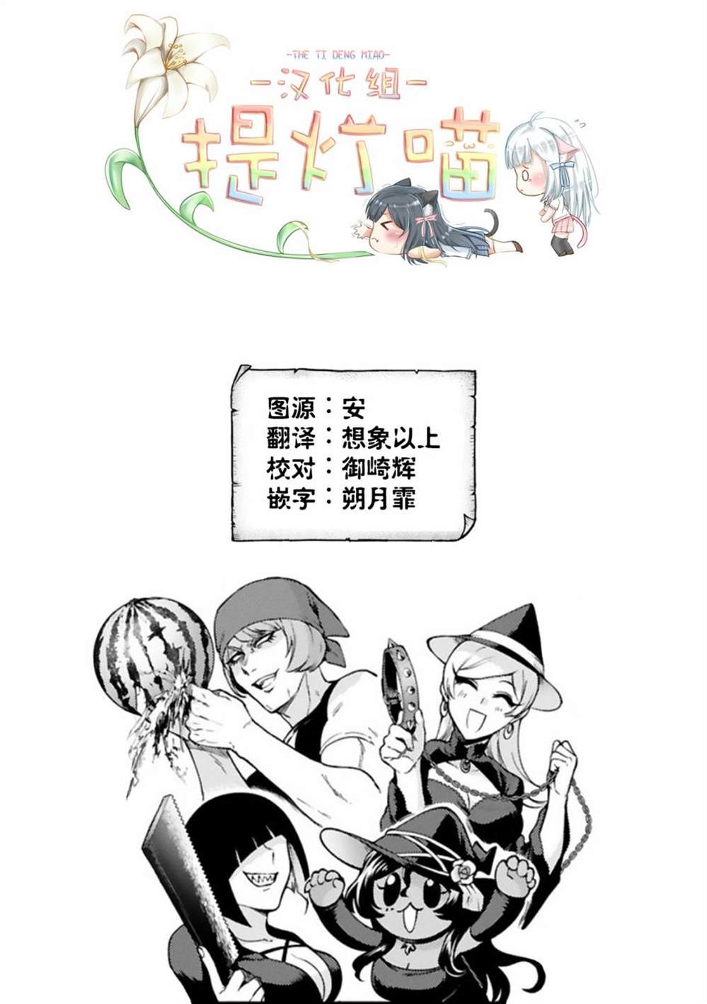 《凹凸魔女的母女故事》漫画最新章节第26话免费下拉式在线观看章节第【17】张图片