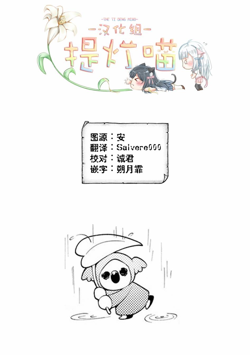 《凹凸魔女的母女故事》漫画最新章节番外4免费下拉式在线观看章节第【10】张图片