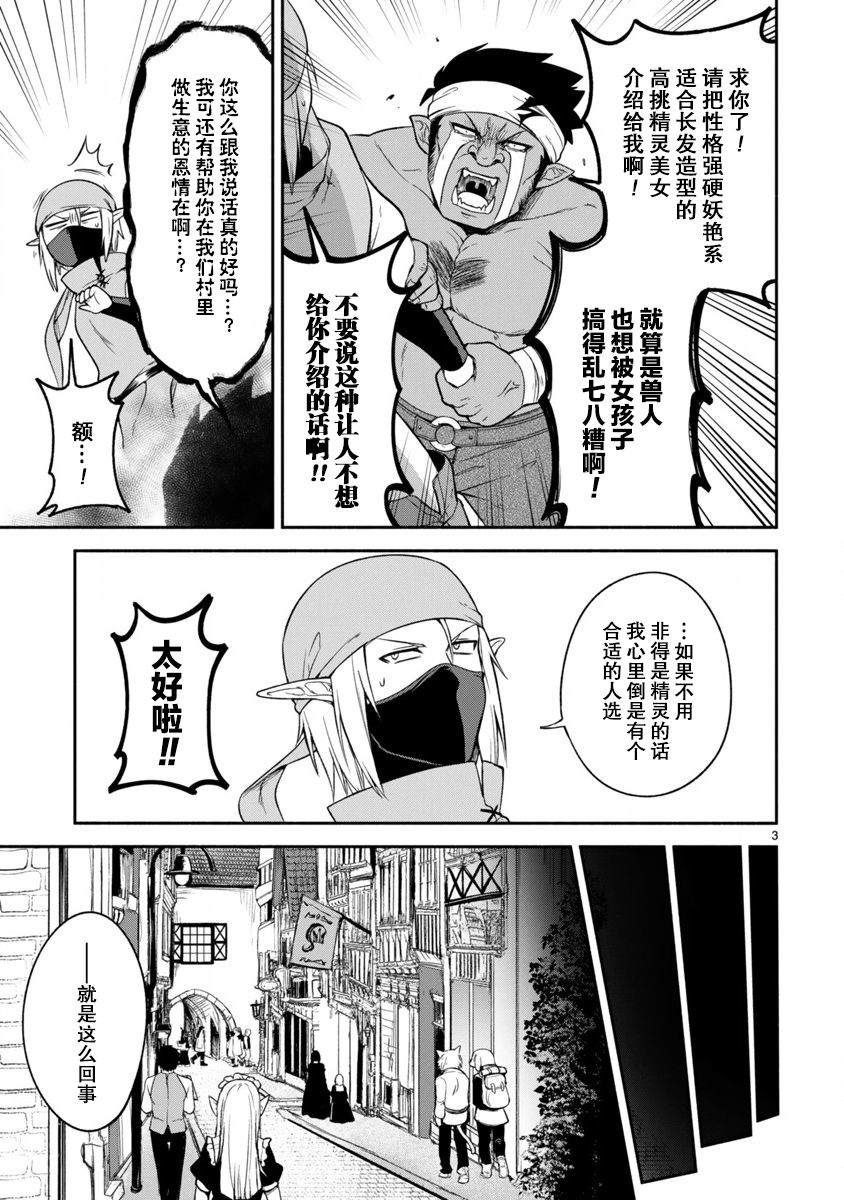 《凹凸魔女的母女故事》漫画最新章节第7话免费下拉式在线观看章节第【3】张图片