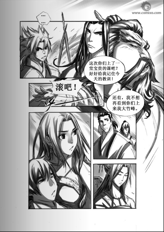 《诛仙漫画》漫画最新章节31-40免费下拉式在线观看章节第【117】张图片