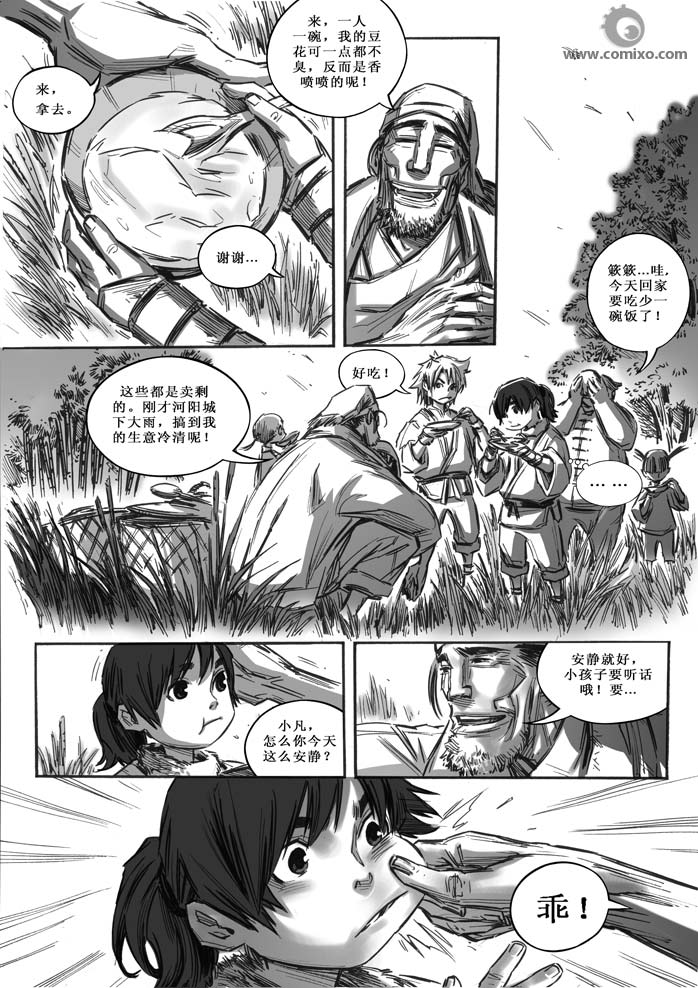 《诛仙漫画》漫画最新章节第10回免费下拉式在线观看章节第【176】张图片