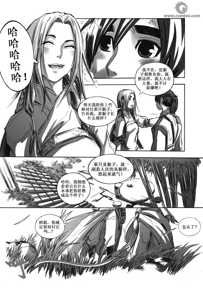 《诛仙漫画》漫画最新章节21-30免费下拉式在线观看章节第【88】张图片