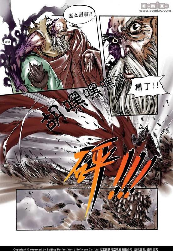 《诛仙漫画》漫画最新章节1-10免费下拉式在线观看章节第【47】张图片