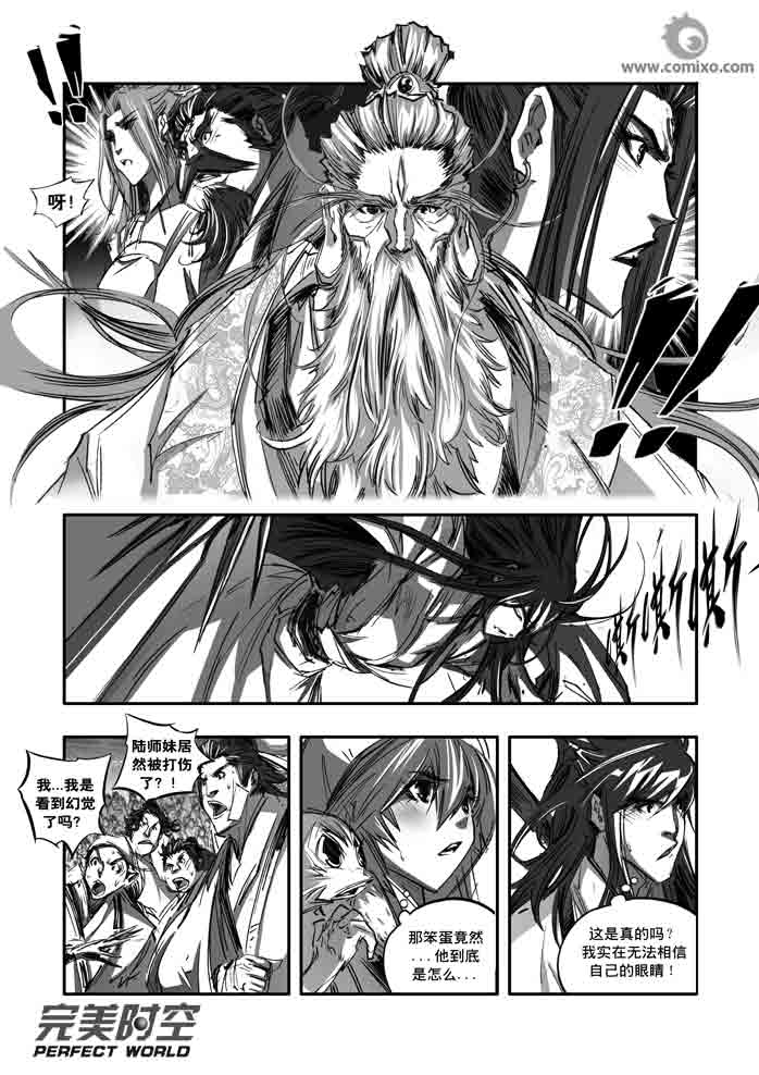 《诛仙漫画》漫画最新章节第137回免费下拉式在线观看章节第【4】张图片