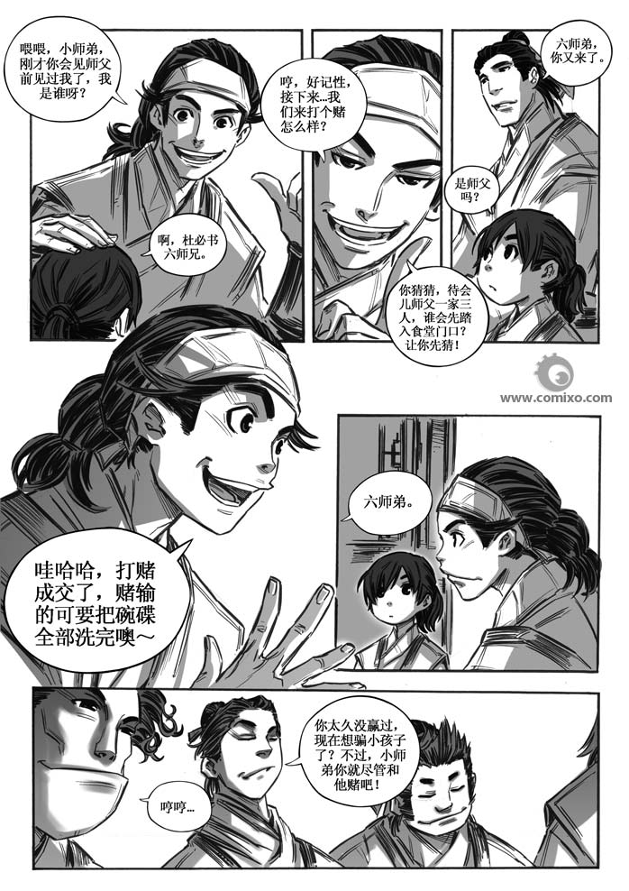 《诛仙漫画》漫画最新章节11-20免费下拉式在线观看章节第【43】张图片