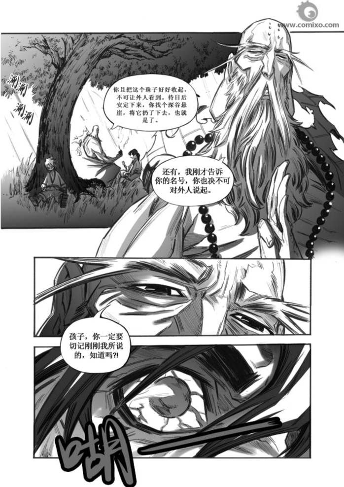 《诛仙漫画》漫画最新章节第30回免费下拉式在线观看章节第【144】张图片