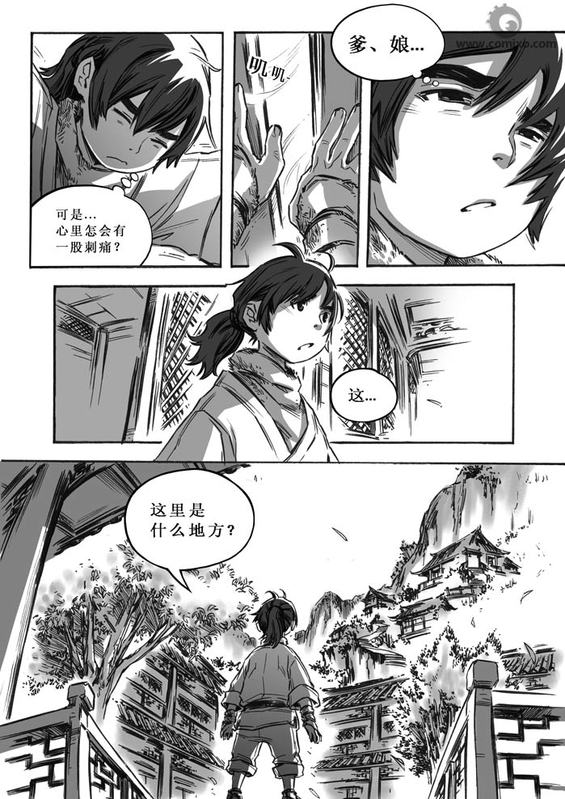 《诛仙漫画》漫画最新章节1-10免费下拉式在线观看章节第【140】张图片