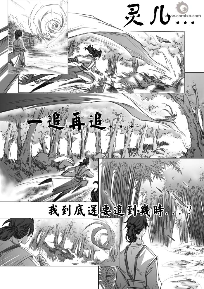 《诛仙漫画》漫画最新章节第30回免费下拉式在线观看章节第【105】张图片