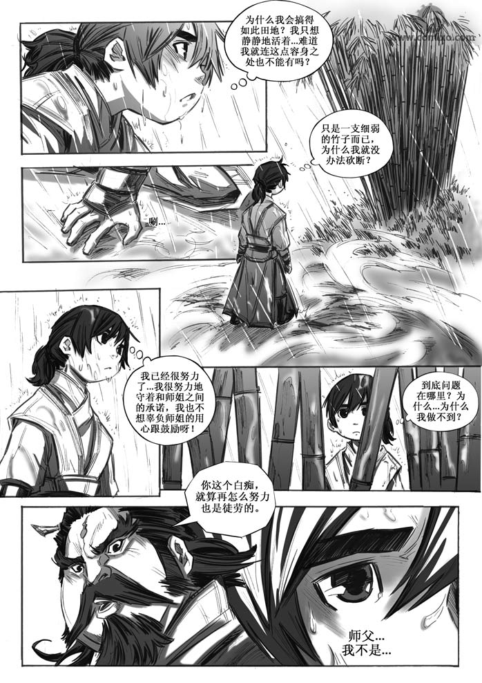 《诛仙漫画》漫画最新章节第20回免费下拉式在线观看章节第【139】张图片