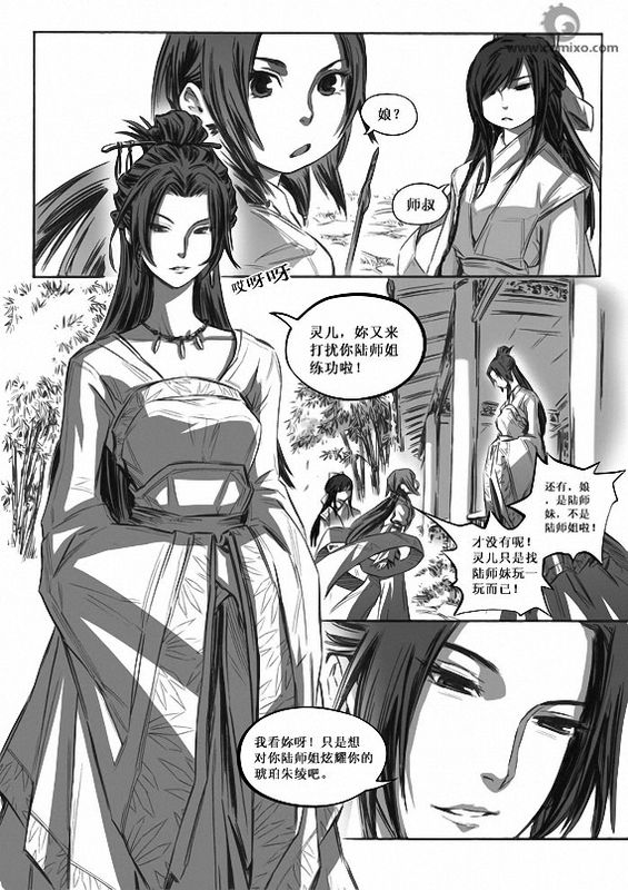 《诛仙漫画》漫画最新章节1-10免费下拉式在线观看章节第【127】张图片