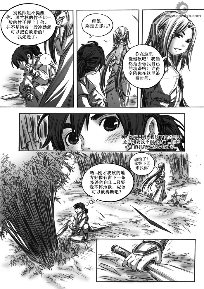 《诛仙漫画》漫画最新章节11-20免费下拉式在线观看章节第【85】张图片