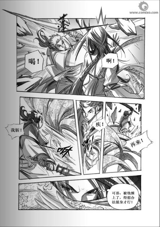 《诛仙漫画》漫画最新章节第64回免费下拉式在线观看章节第【7】张图片