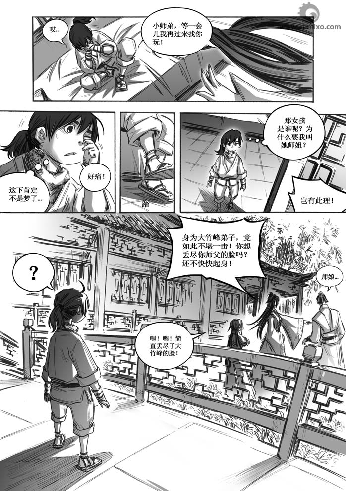 《诛仙漫画》漫画最新章节1-10免费下拉式在线观看章节第【179】张图片