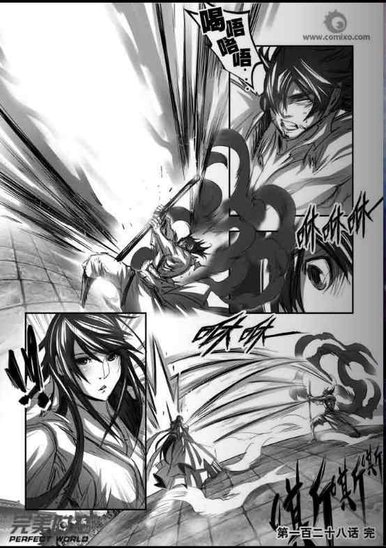 《诛仙漫画》漫画最新章节第128回免费下拉式在线观看章节第【8】张图片