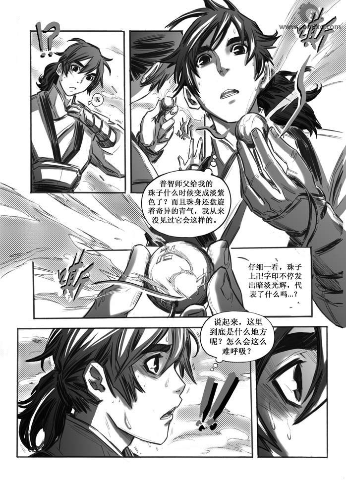 《诛仙漫画》漫画最新章节第30回免费下拉式在线观看章节第【118】张图片