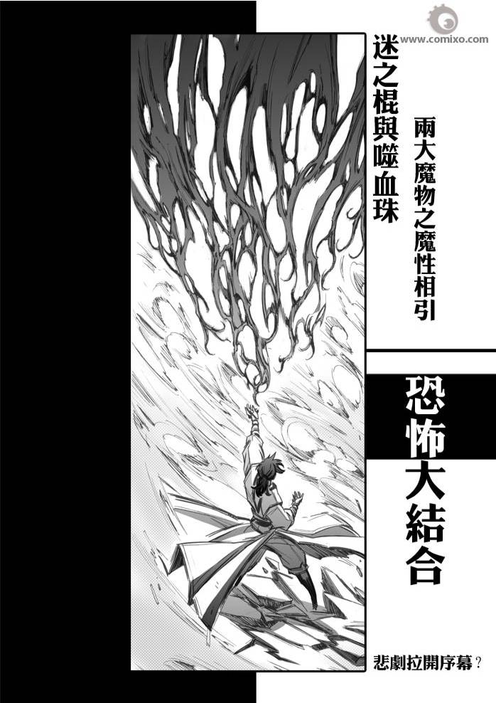 《诛仙漫画》漫画最新章节21-30免费下拉式在线观看章节第【150】张图片