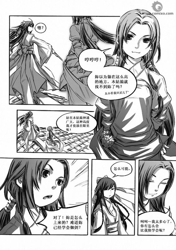 《诛仙漫画》漫画最新章节1-10免费下拉式在线观看章节第【113】张图片