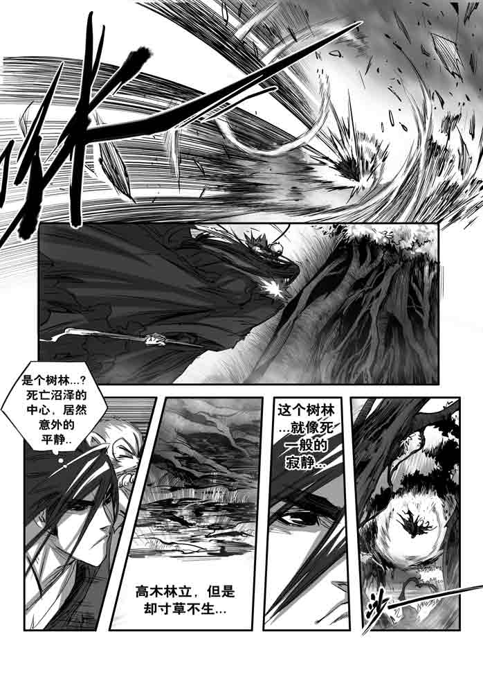 《诛仙漫画》漫画最新章节第148回免费下拉式在线观看章节第【9】张图片