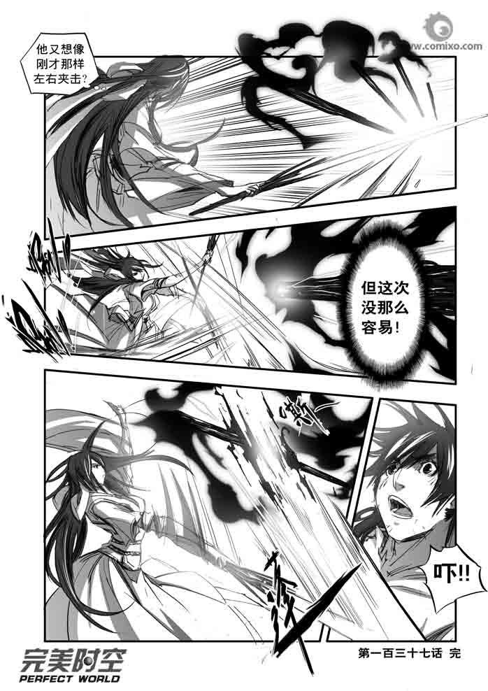 《诛仙漫画》漫画最新章节第137回免费下拉式在线观看章节第【14】张图片