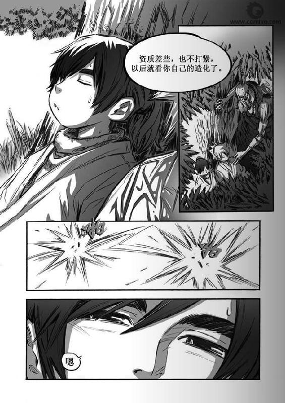 《诛仙漫画》漫画最新章节第10回免费下拉式在线观看章节第【74】张图片