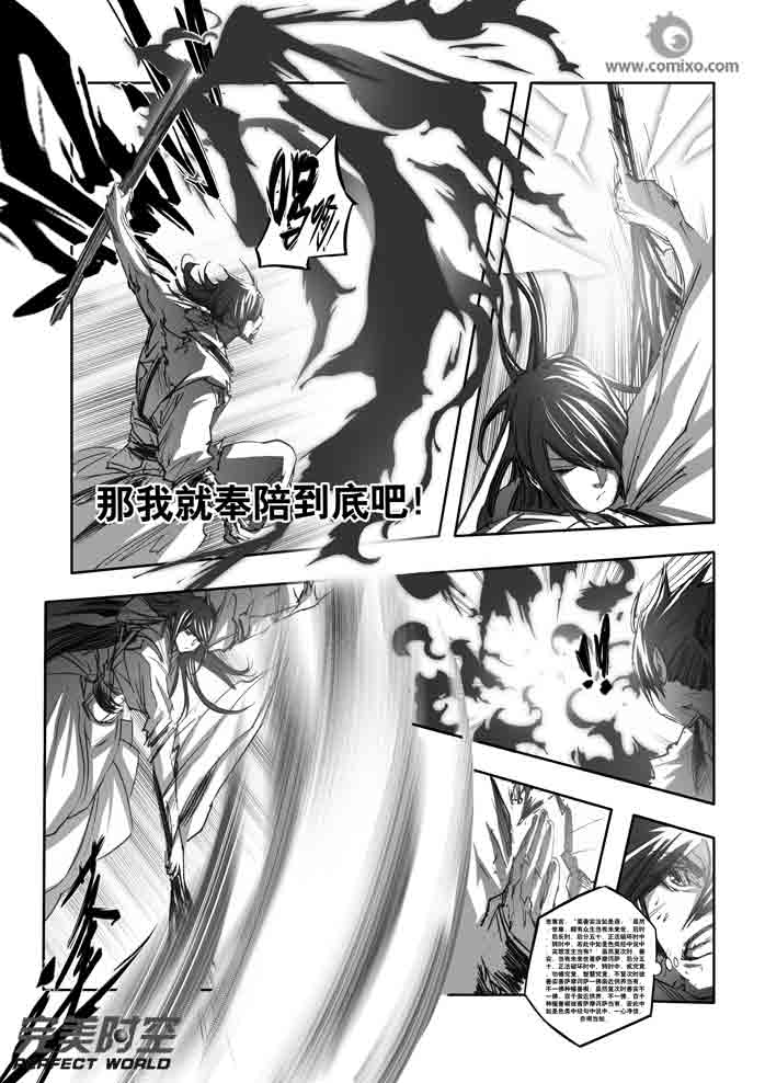 《诛仙漫画》漫画最新章节第136回免费下拉式在线观看章节第【4】张图片