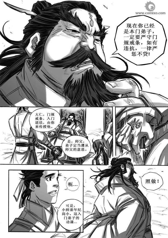 《诛仙漫画》漫画最新章节11-20免费下拉式在线观看章节第【24】张图片