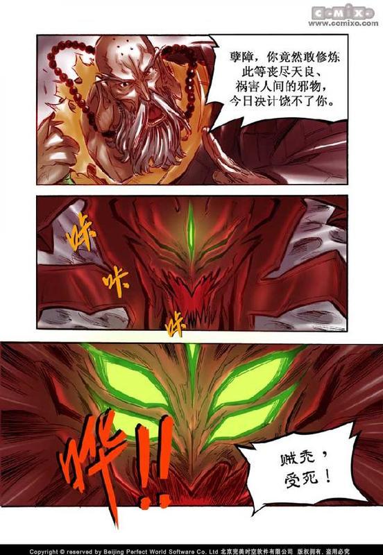 《诛仙漫画》漫画最新章节第10回免费下拉式在线观看章节第【44】张图片