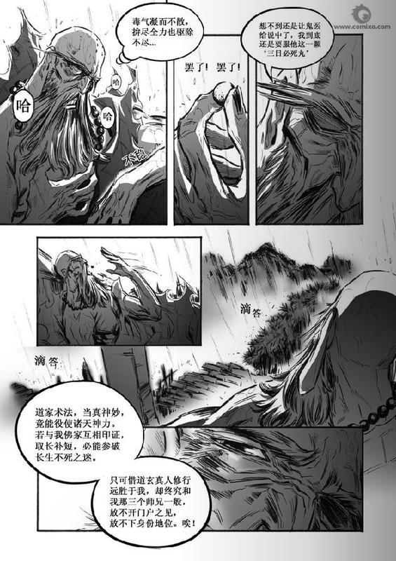 《诛仙漫画》漫画最新章节1-10免费下拉式在线观看章节第【68】张图片