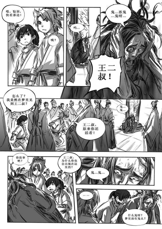 《诛仙漫画》漫画最新章节第10回免费下拉式在线观看章节第【160】张图片