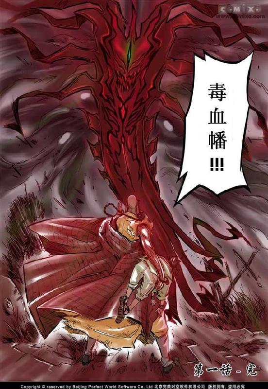 《诛仙漫画》漫画最新章节第10回免费下拉式在线观看章节第【42】张图片